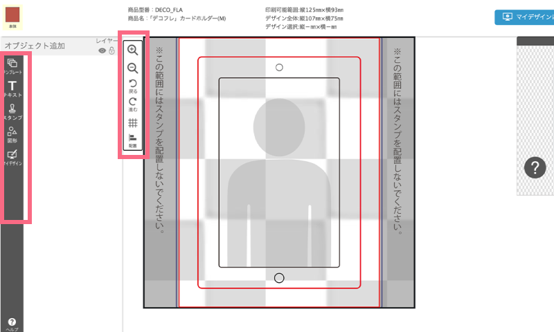 シミュレーション画面