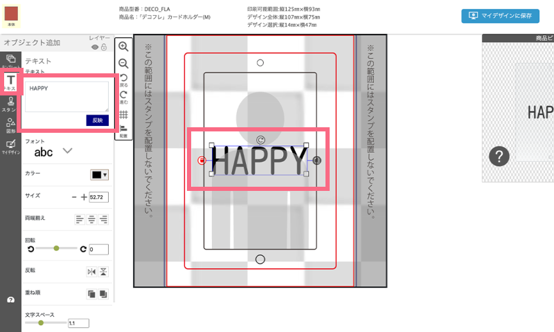 シミュレーション画面