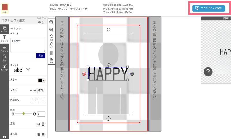 シミュレーション画面